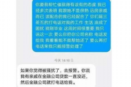 乌兰察布要账公司更多成功案例详情